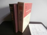 画像: 戦史叢書　中国方面海軍作戦＜2＞昭和13年4月以降（終戦まで）