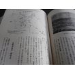 画像3: 満州方面陸軍航空作戦　戦史叢書53 (3)