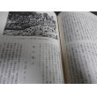 画像4: あやめ戦記　歩兵第十六連隊と太平洋戦争（ガダルカナル島、ビルマ戦線での死闘） (4)