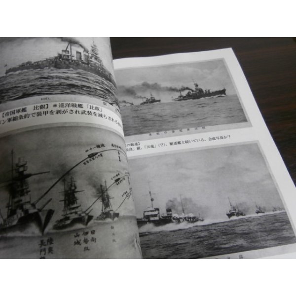 画像3: われ等の艦隊コレクションIII　〜続・軍艦絵葉書の世界〜 (3)