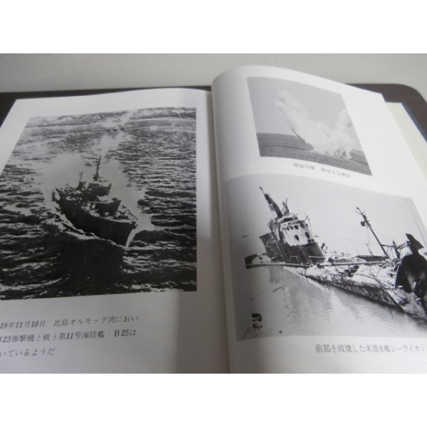 画像2: 海防艦戦記 (2)