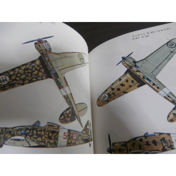 画像3: 第2次大戦機戦闘機および攻撃機・練習機 (3)