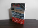 画像: キスカ　日本海軍の栄光