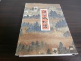 画像: 白石城物語　（白石氏、蒲生氏、上杉氏、片倉氏居城）