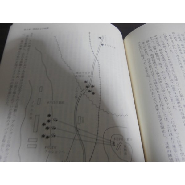 画像5: 最後まで戦った関東軍　第百七師団史 (5)