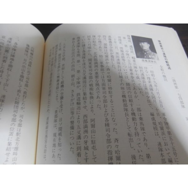 画像7: 最後まで戦った関東軍　第百七師団史 (7)