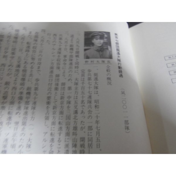 画像8: 最後まで戦った関東軍　第百七師団史 (8)