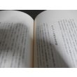 画像5: 空挺隊員　園田直（サイパン空挺特攻、第二剣作戦部隊長） (5)