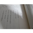 画像2: 空挺隊員　園田直（サイパン空挺特攻、第二剣作戦部隊長） (2)