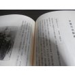 画像4: 空挺隊員　園田直（サイパン空挺特攻、第二剣作戦部隊長） (4)