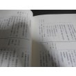 画像6: 空挺隊員　園田直（サイパン空挺特攻、第二剣作戦部隊長） (6)