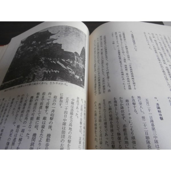 戦車第十三聯隊史 戦車第十三聯隊史 - 古本 将軍堂