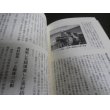 画像9: 昭和19年夏サイパン・テニアンに全滅した歩兵第百三十五連隊の思い出、同続編　2冊 (9)