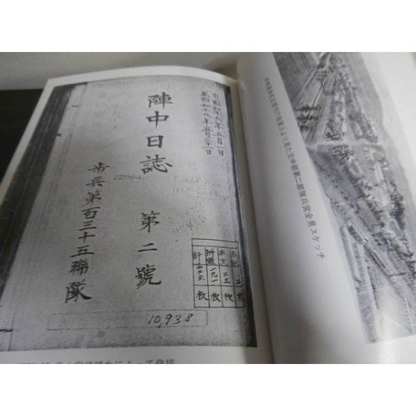 画像2: 昭和19年夏サイパン・テニアンに全滅した歩兵第百三十五連隊の思い出、同続編　2冊 (2)