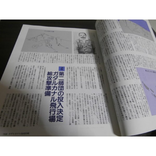 画像10: 日米戦争・ガダルカナル　地獄の戦場総検証 (10)