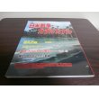 画像1: 日米戦争・ガダルカナル　地獄の戦場総検証 (1)