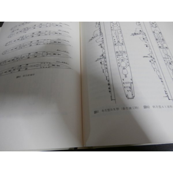 高角砲と防空艦 - 古本 将軍堂