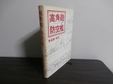 画像: 高角砲と防空艦