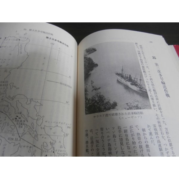 画像3: 雷跡！！　右30度　特攻船団戦記 (3)