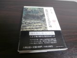 画像: 戦国の終わりを告げた城　八王子城を探る