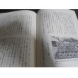 画像4: 詫間海軍航空隊物語（二式大艇等飛行艇、水上機を使用） (4)