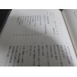 画像2: 詫間海軍航空隊物語（二式大艇等飛行艇、水上機を使用） (2)