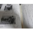 画像4: 歩兵第十八聯隊史（改訂版） (4)