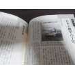 画像4: 戦記が語る日本陸軍 (4)