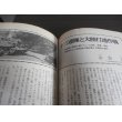 画像5: 不敗の戦場　中国大陸戦記　太平洋戦争証言シリーズ12 (5)