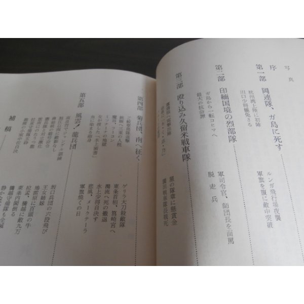 画像2: 郷土部隊戦記（久留米戦車隊等、日本最強の北九州部隊戦記！） (2)