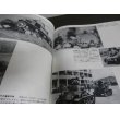 画像6: 世界の自動車71（日本の戦車・軍用車両） (6)
