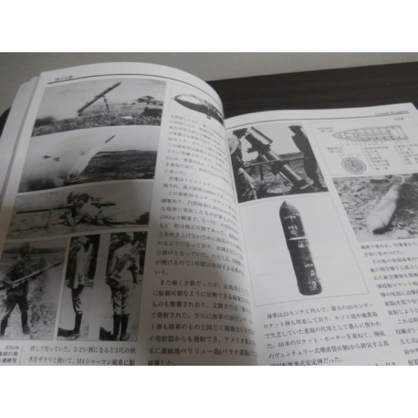 画像3: 第2次大戦　日本軍秘密兵器　グランドパワー11月号別冊 (3)