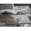 画像4: 第2次大戦　日本軍秘密兵器　グランドパワー11月号別冊 (4)