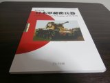 画像: 第2次大戦　日本軍秘密兵器　グランドパワー11月号別冊