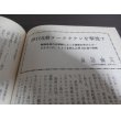 画像7: 運命の海戦　ミッドウェー敗残記　太平洋戦争証言シリーズ7 (7)