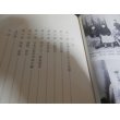 画像2: 中国と日本陸軍　上巻、下巻　2冊 (2)