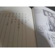 画像5: 中国と日本陸軍　上巻、下巻　2冊 (5)