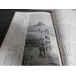 画像4: 丸別冊　日米戦の天王山　フィリピン決戦　太平洋戦争証言シリーズ4 (4)