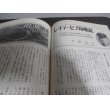 画像5: 丸別冊　日米戦の天王山　フィリピン決戦　太平洋戦争証言シリーズ4 (5)