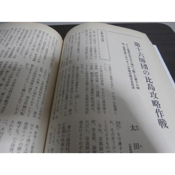 画像4: 戦勝の日々　緒戦の陸海軍記　太平洋戦争証言シリーズ8 (4)