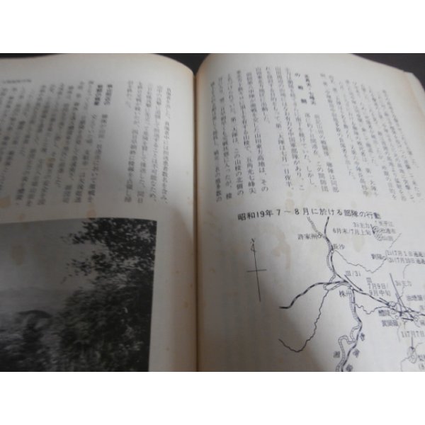 支那駐屯歩兵第三聯隊戦誌 - 古本 将軍堂