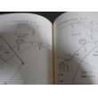 画像6: 近衛歩兵第九聯隊概史（本土決戦、九十九里浜防衛の決死部隊） (6)