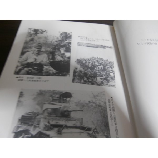 画像2: 日本兵のはなし　ビルマ戦線-戦場の真実（ビルマ戦線参戦将兵の証言） (2)