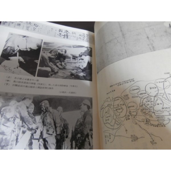 画像8: 陸軍落下傘部隊戦記　あゝ純白の花負いて (8)