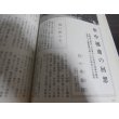 画像5: 武器なき戦い　捕虜体験記　太平洋戦争証言シリーズ16 (5)