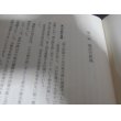 画像5: 陸軍落下傘部隊戦記　あゝ純白の花負いて (5)