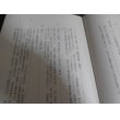 画像2: 戦史叢書　蘭印攻略作戦 (2)