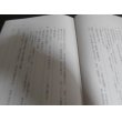 画像4: 戦史叢書　蘭印攻略作戦 (4)