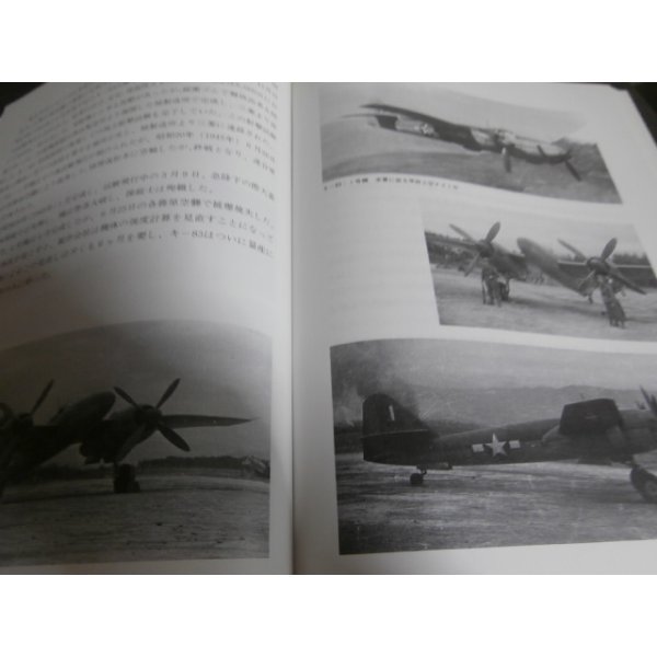 名古屋陸軍造兵廠史 陸軍航空工廠史 - 古本 将軍堂