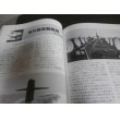 画像6: アメリカの核兵器　航空ジャーナル別冊 (6)